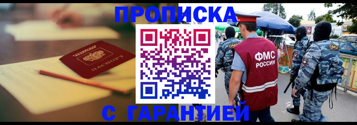 временная регистрация поиск в Сатке