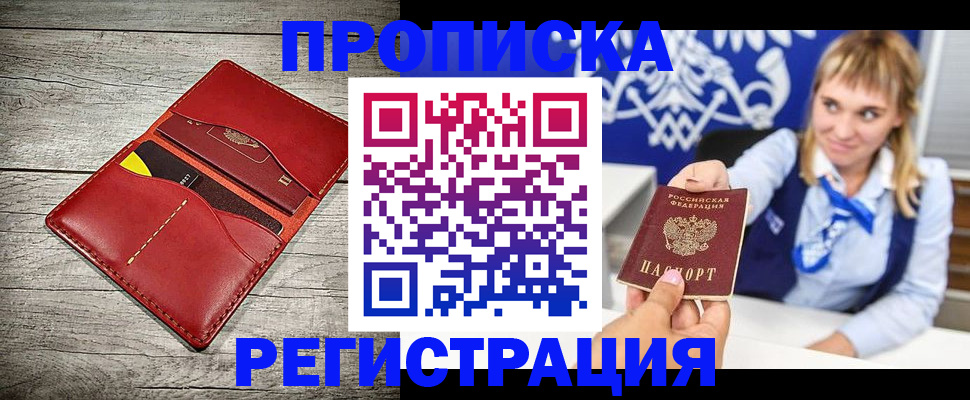 временная регистрация гарантия в Сатке