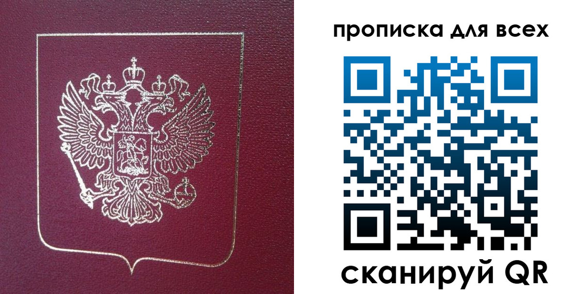 прописка для школы в Сатке