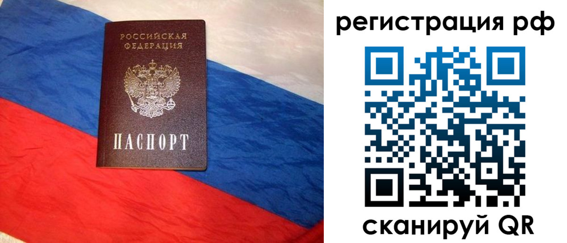 временная регистрация поиск в Сатке