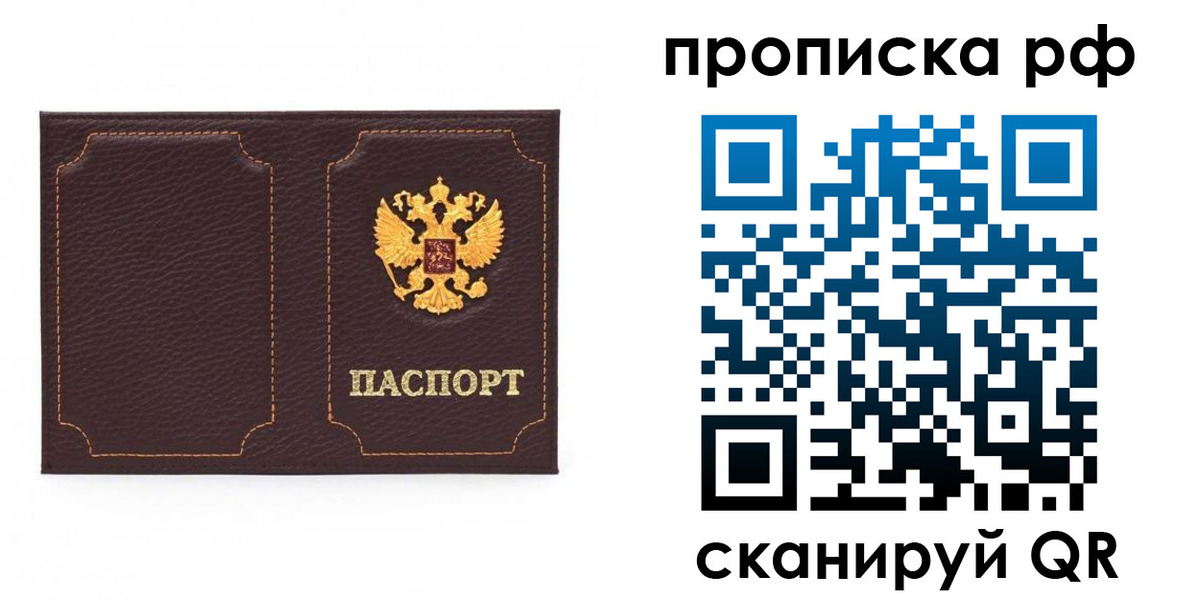 временная регистрация в квартире в Сатке