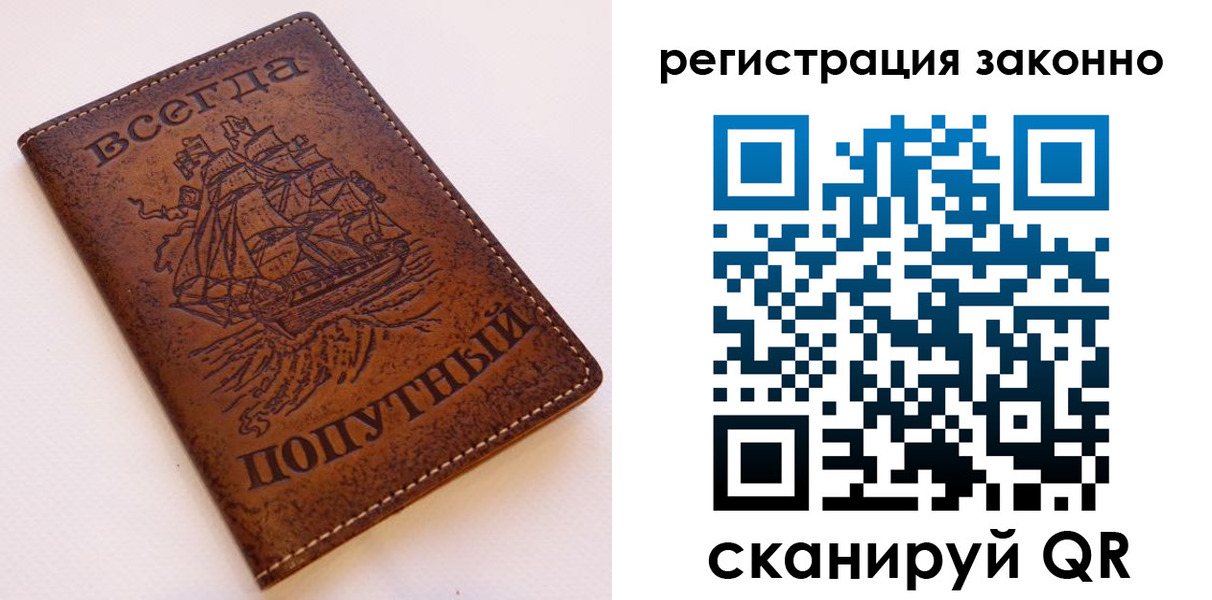 временная регистрация для школы в Сатке