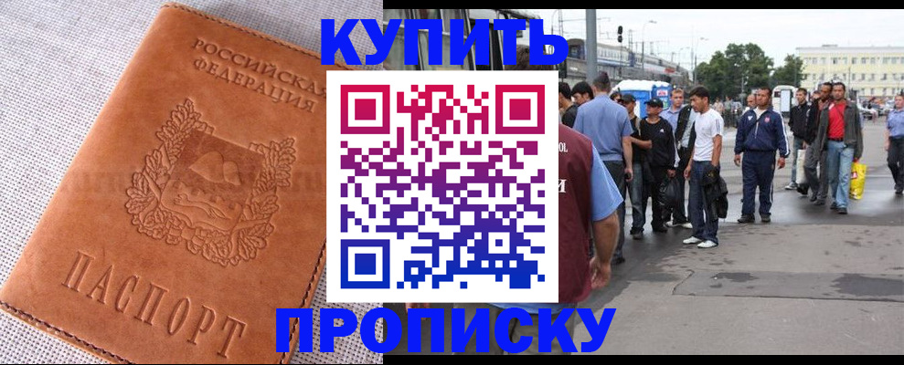 регистрация в Сатке