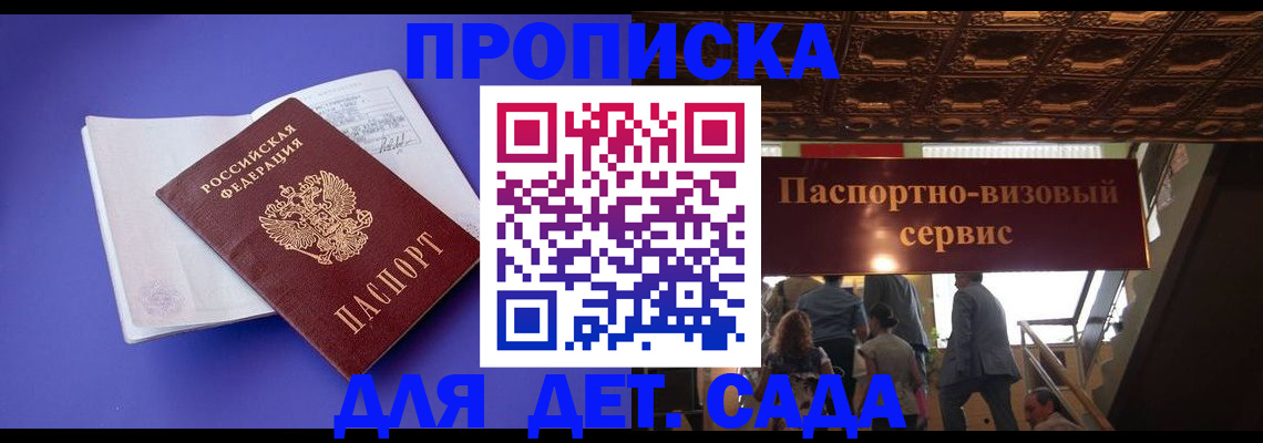 временная регистрация купить в Сатке