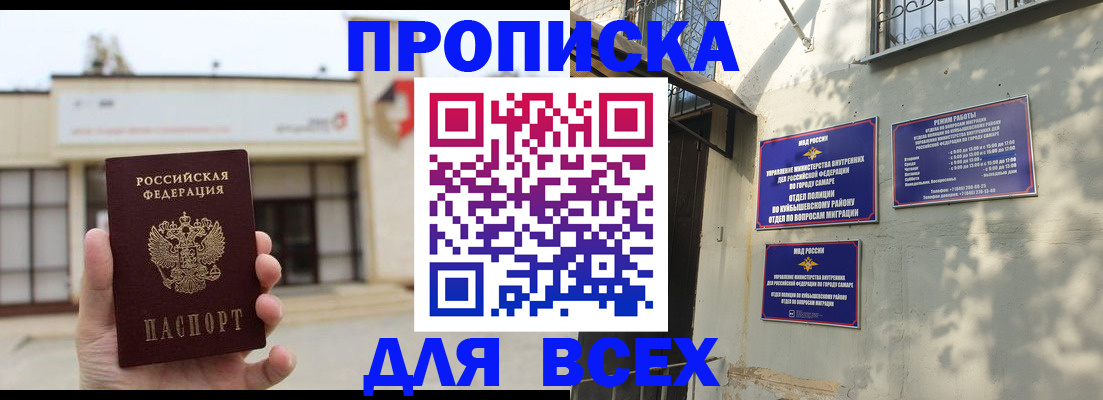 временная регистрация надежно в Сатке