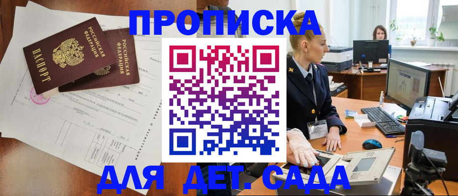 временная регистрация недорого в Сатке
