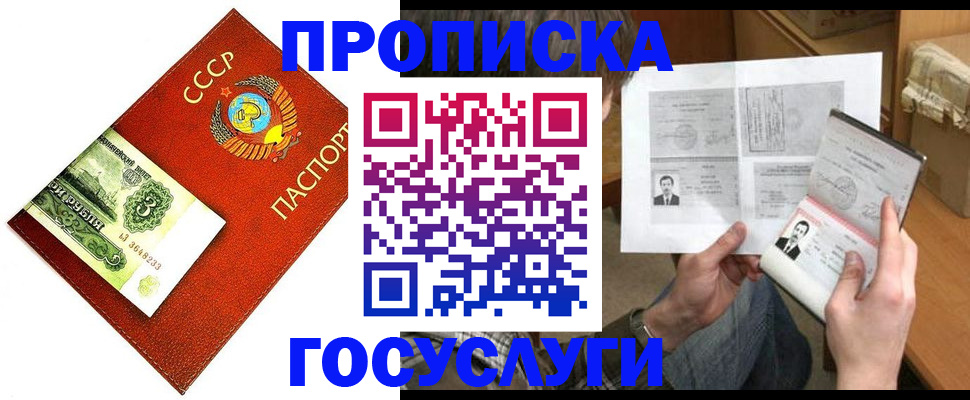 временная регистрация купить в Сатке