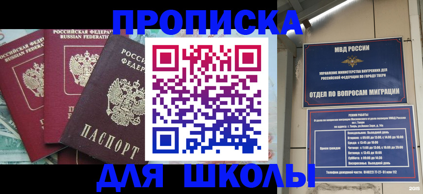 прописка иностранных граждан в Сатке