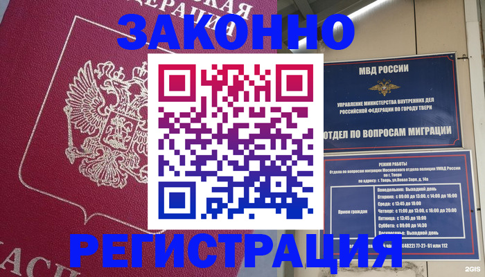 где прописаться в Сатке