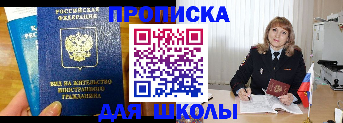 миграционный учет в Сатке