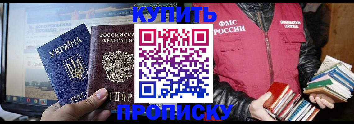 временная регистрация для школы в Сатке