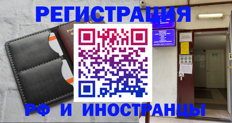 прописка паспорт в Сатке