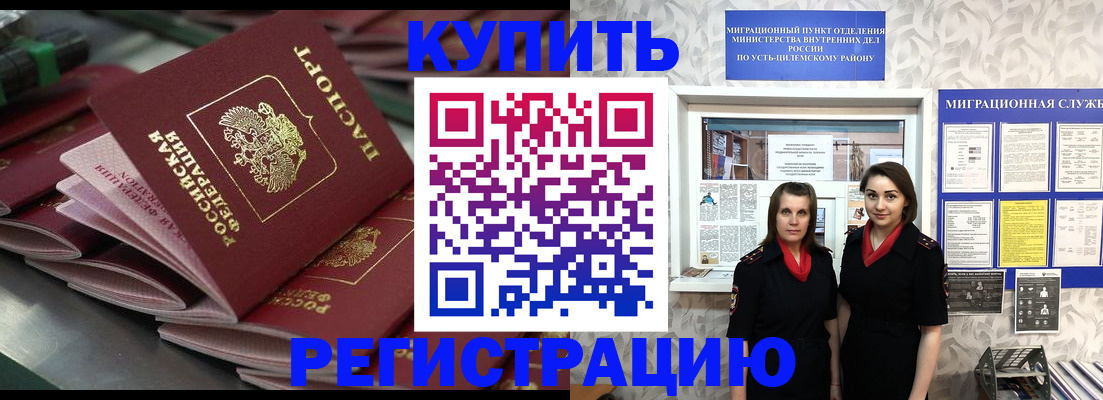 временная регистрация госуслуги в Сатке