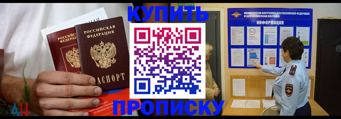 временная регистрация собственник в Сатке