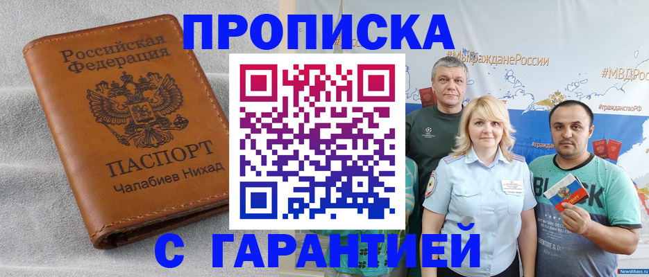 регистрация в Сатке